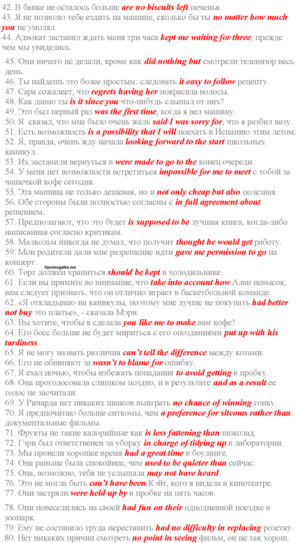 Module 7. KWT1. Key Word Transformation — решение 2