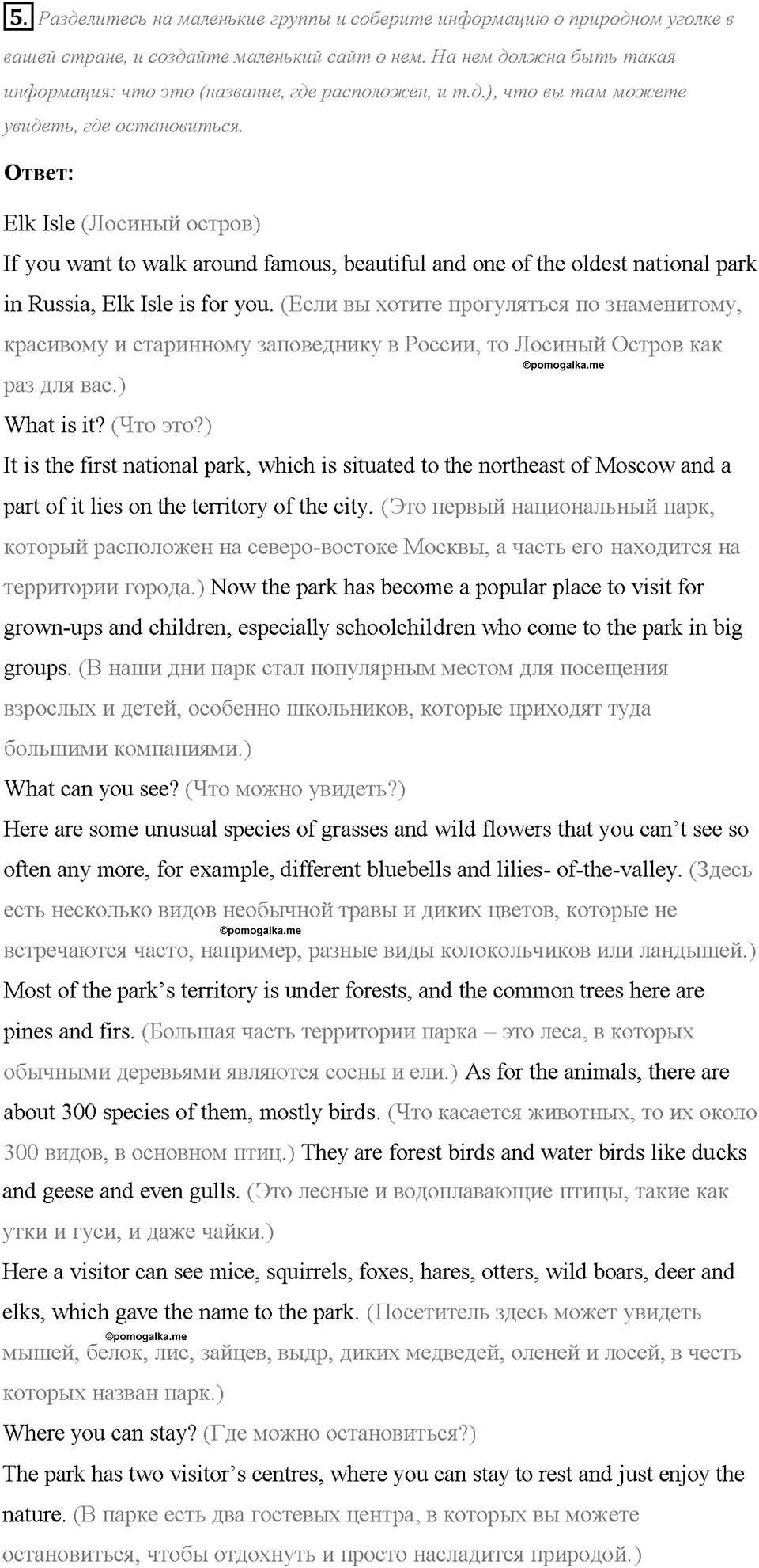 Module 3. Страница 48. 3c. Culture Corner. Задание №5 — решение 1