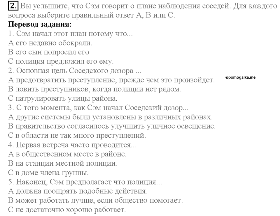 Module 6. Страница 108. 6g. Skills. Задание №2 — решение 1