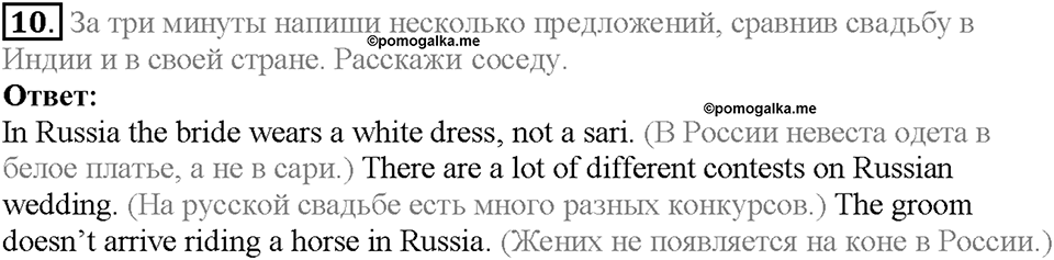 Module 5. Страница 88. 5f. Changes in life. Задание №10 — решение 1