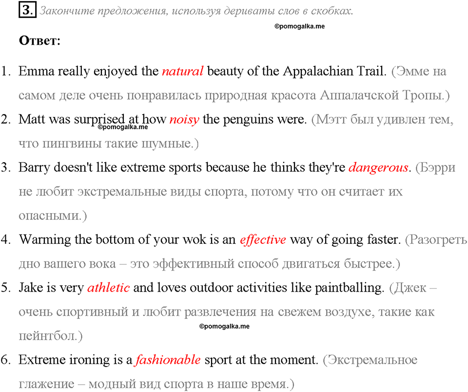 Module 3. Страница 57. Language in Use. Задание №3 — решение 1