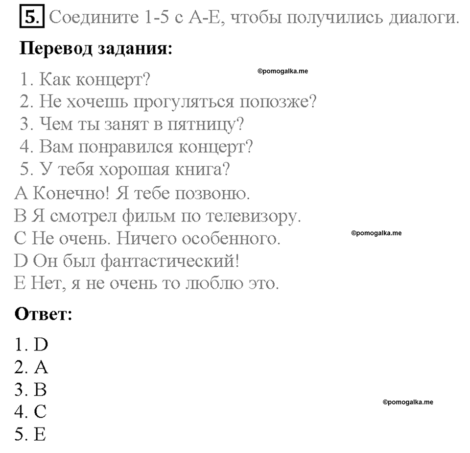Module 7. Страница 116. Revision 2. Задание №5 — решение 1