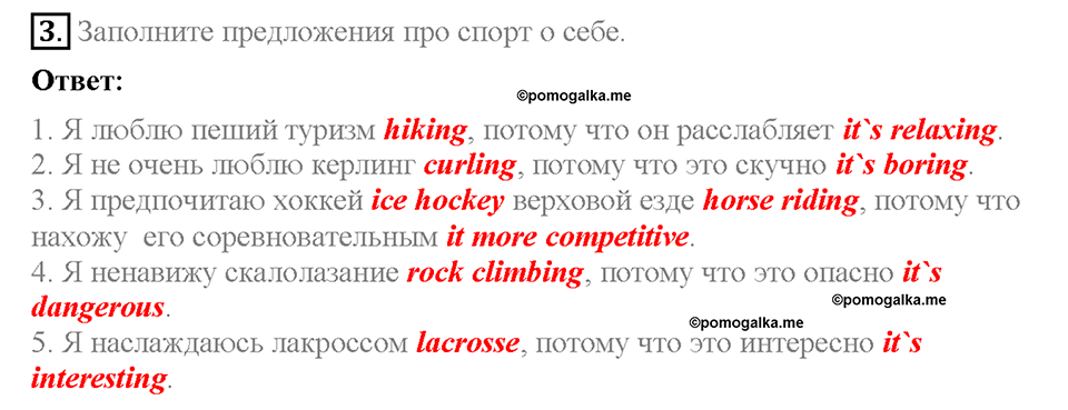 Module 7. VB3. Vocabulary Bank 1. Задание №3 — решение 1