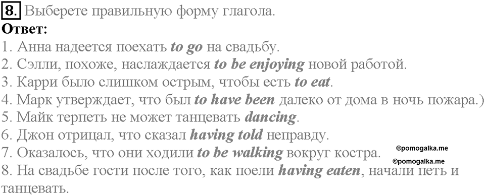 Module 5. Страница 88. 5f. Changes in life. Задание №8 — решение 1