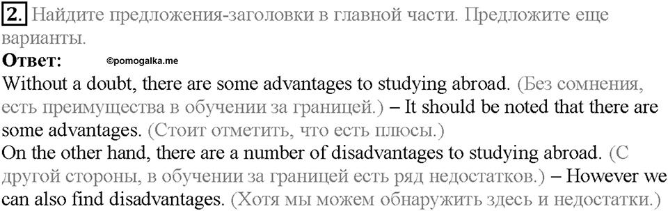 Module 5. Страница 91. 5h. Writing. Задание №2 — решение 1