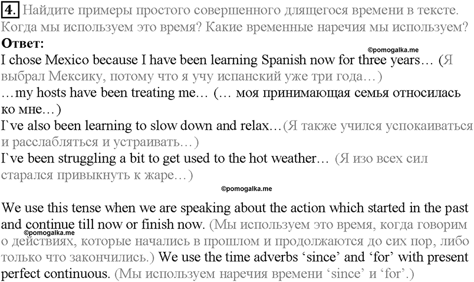 Module 5. Страница 82. 5b. Culture shock. Задание №4 — решение 1