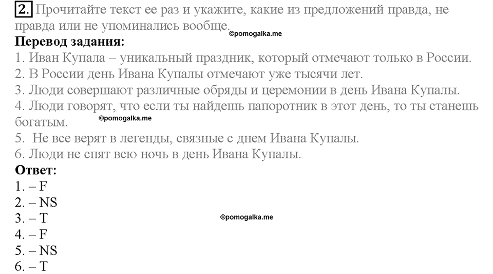 Module 5. Страница 96. Reading & Listening. Задание №2 — решение 1