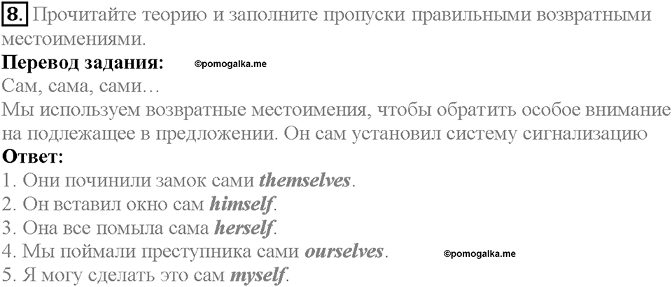 Module 6. Страница 100. 6b. Crime fighters. Задание №8 — решение 1