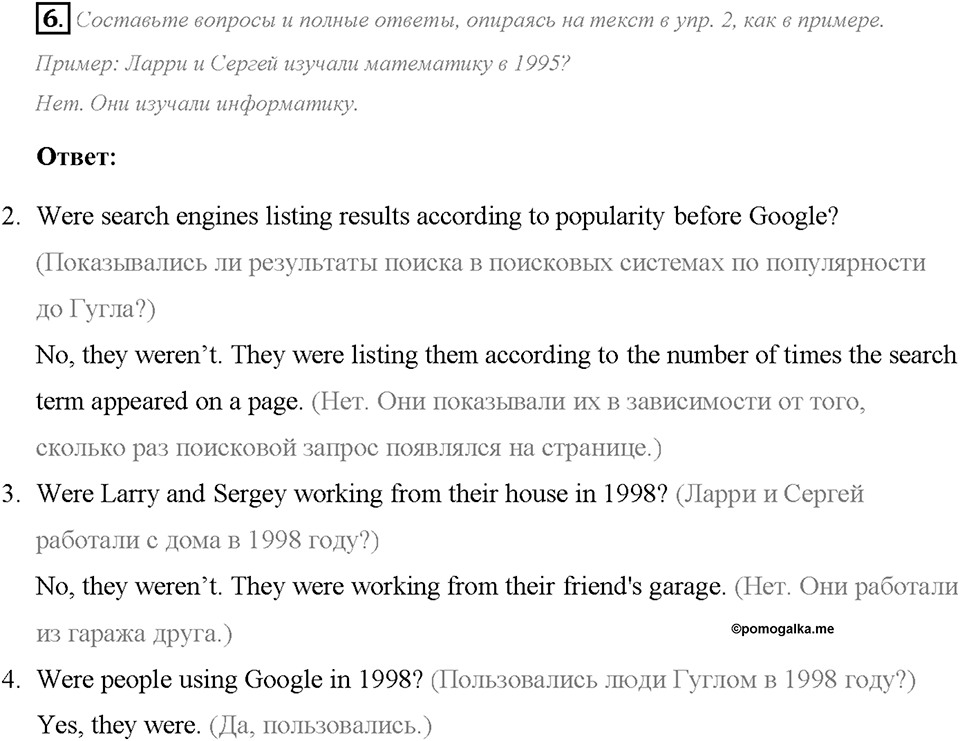 Module 2. Страница 28. 2b. Times change. Задание №6 — решение 1