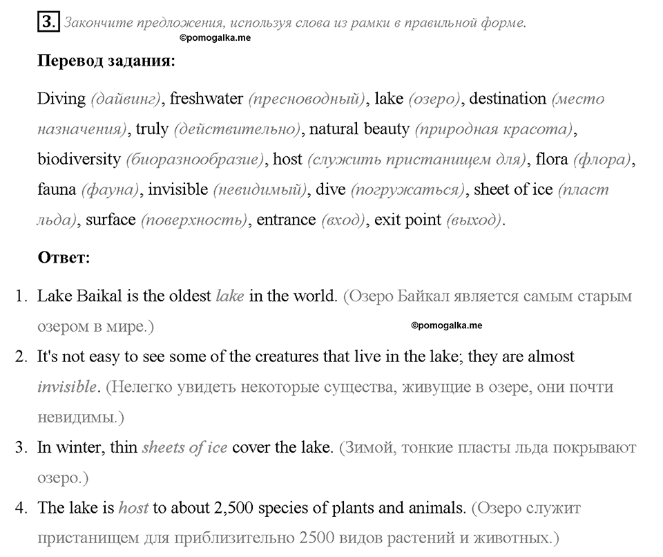 Module 1. Страница 24. Reading & Listening. Задание №3 — решение 1