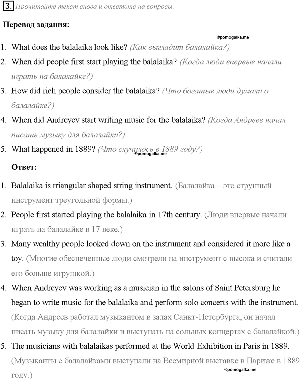 Module 2. Страница 42. Reading & Listening. Задание №3 — решение 1