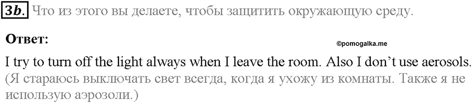 Module 7. VB7. Vocabulary Bank 3. Задание №3b — решение 1