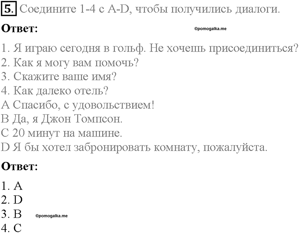 Module 7. Страница 117. Revision 3. Задание №5 — решение 1