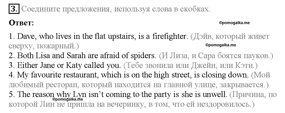 Module 7. Страница 118. Revision 4. Задание №3 — решение 1