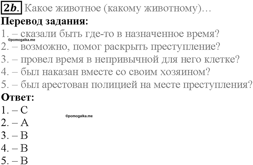 Module 6. Страница 106. 6f. Law Cases. Задание №2b — решение 1