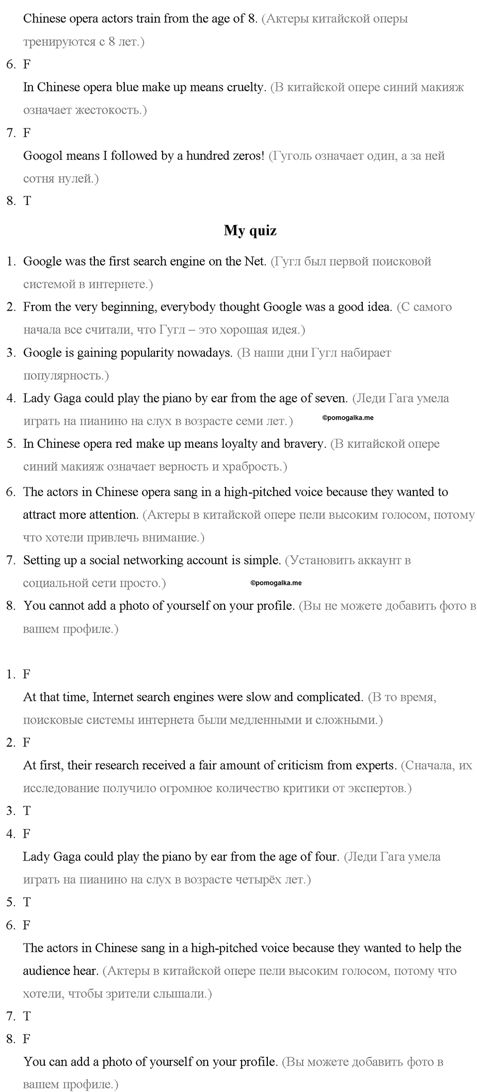 Module 2. Страница 39. Language in Use. Задание №4 — решение 2