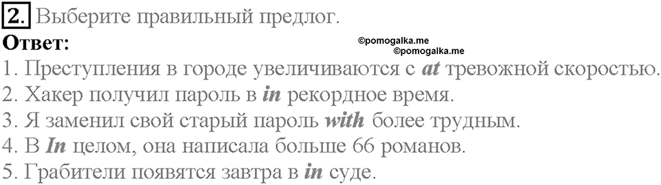 Module 6. Страница 111. Language in Use. Задание №2 — решение 1