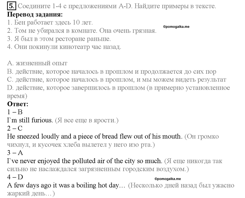 Module 5. Страница 80. 5a. How annoying!. Задание №5 — решение 1
