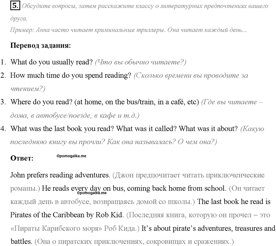 Module 2. Страница 36. 2g. Skills. Задание №5 — решение 1