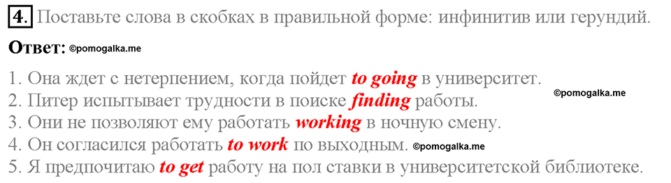 Module 7. Страница 115. Revision 1. Задание №4 — решение 1