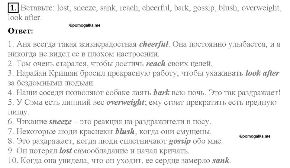 Module 7. Страница 119. Revision 5. Задание №1 — решение 1