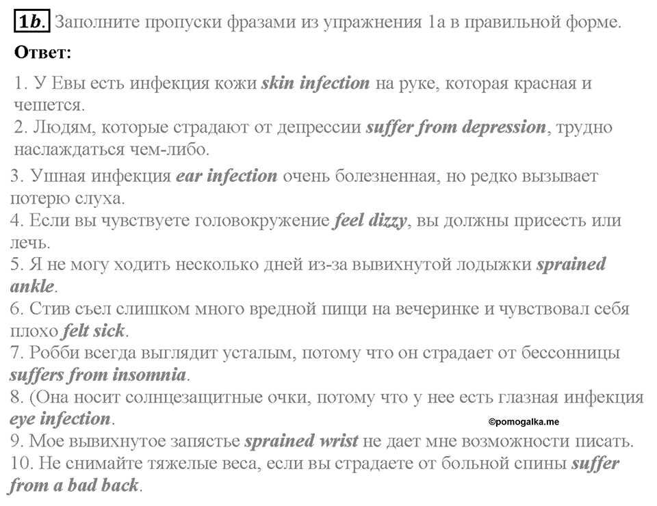 Module 7. VB10. Vocabulary Bank 4. Задание №1b — решение 1