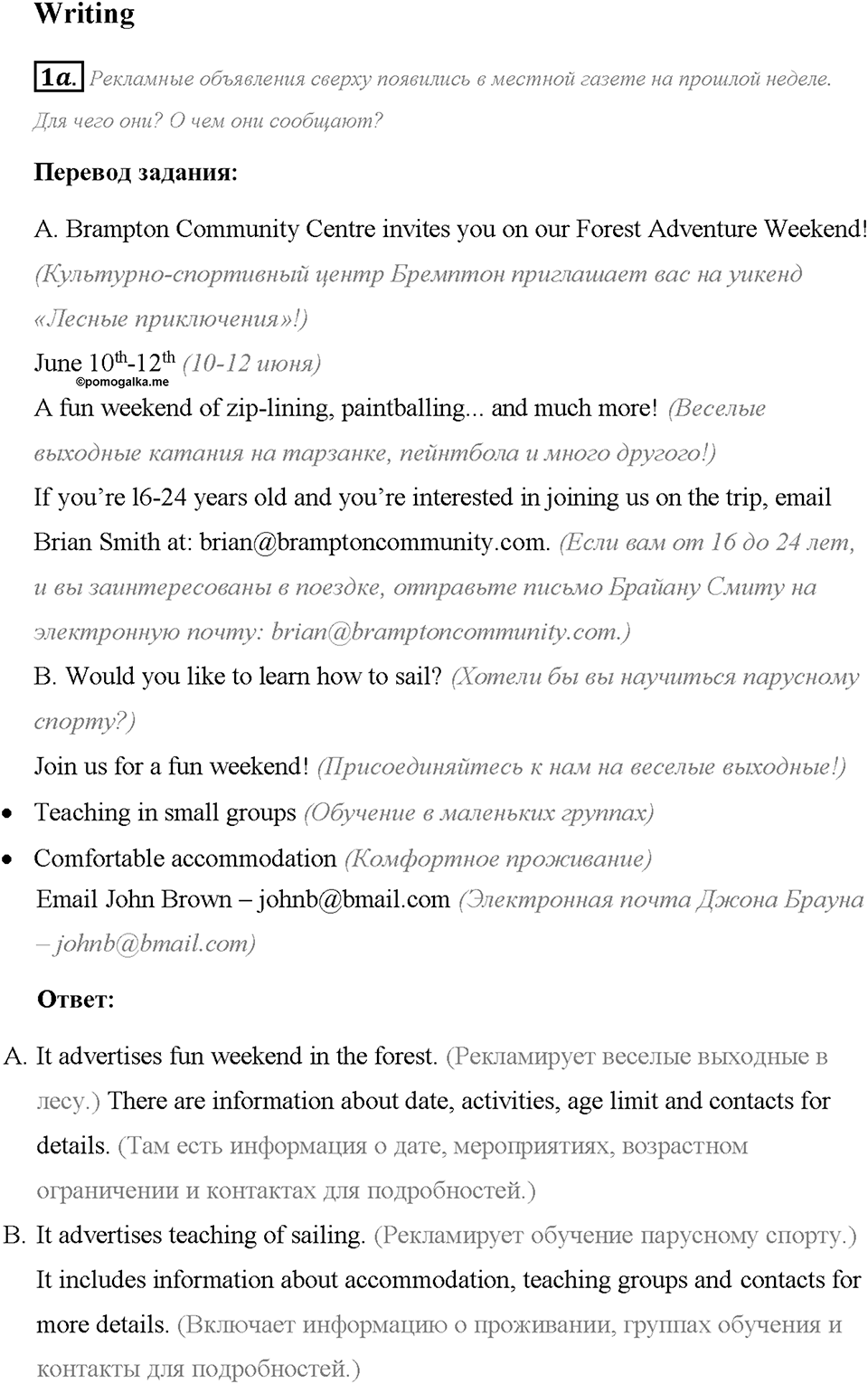 Module 3. Страница 55. 3h. Writing. Задание №1a — решение 1
