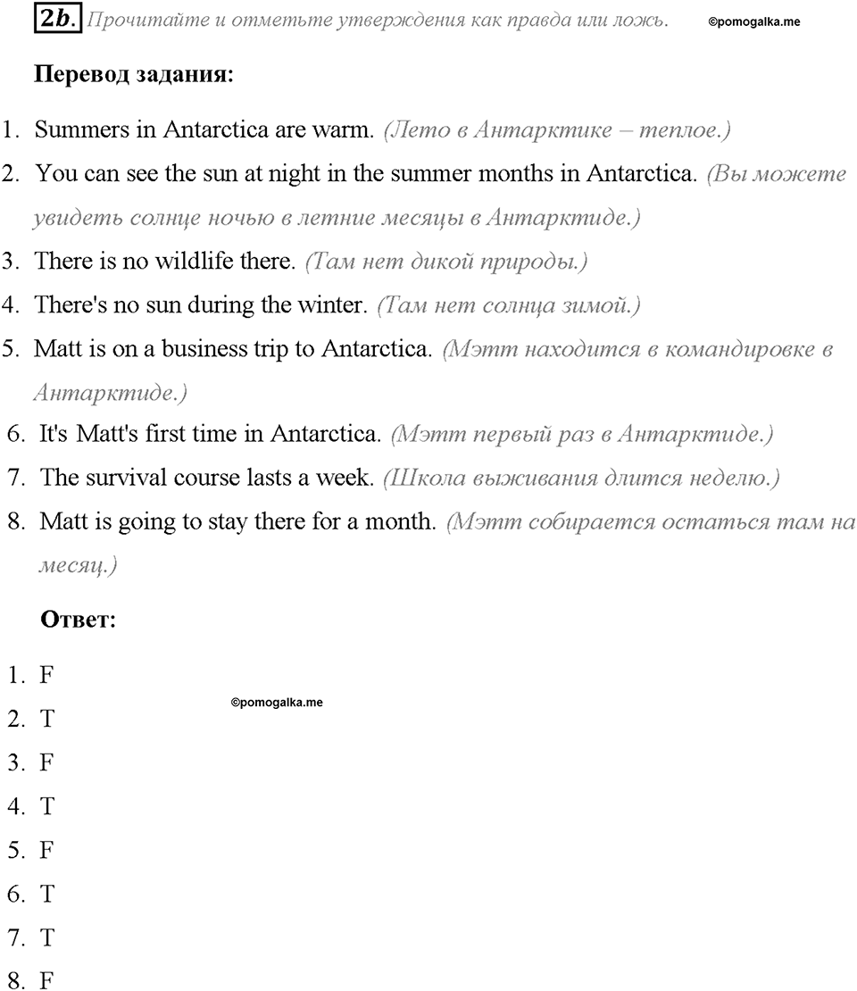 Module 3. Страница 44. 3a. Wild places. Задание №2b — решение 1