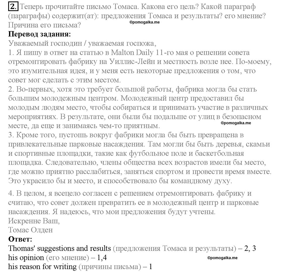 Module 6. Страница 109. 6h. Writing. Задание №2 — решение 1