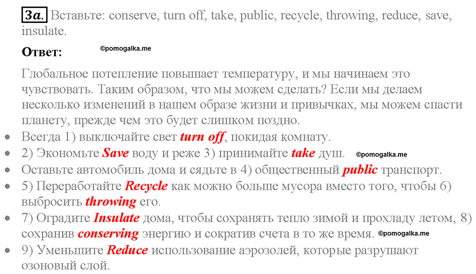 Module 7. VB7. Vocabulary Bank 3. Задание №3a — решение 1