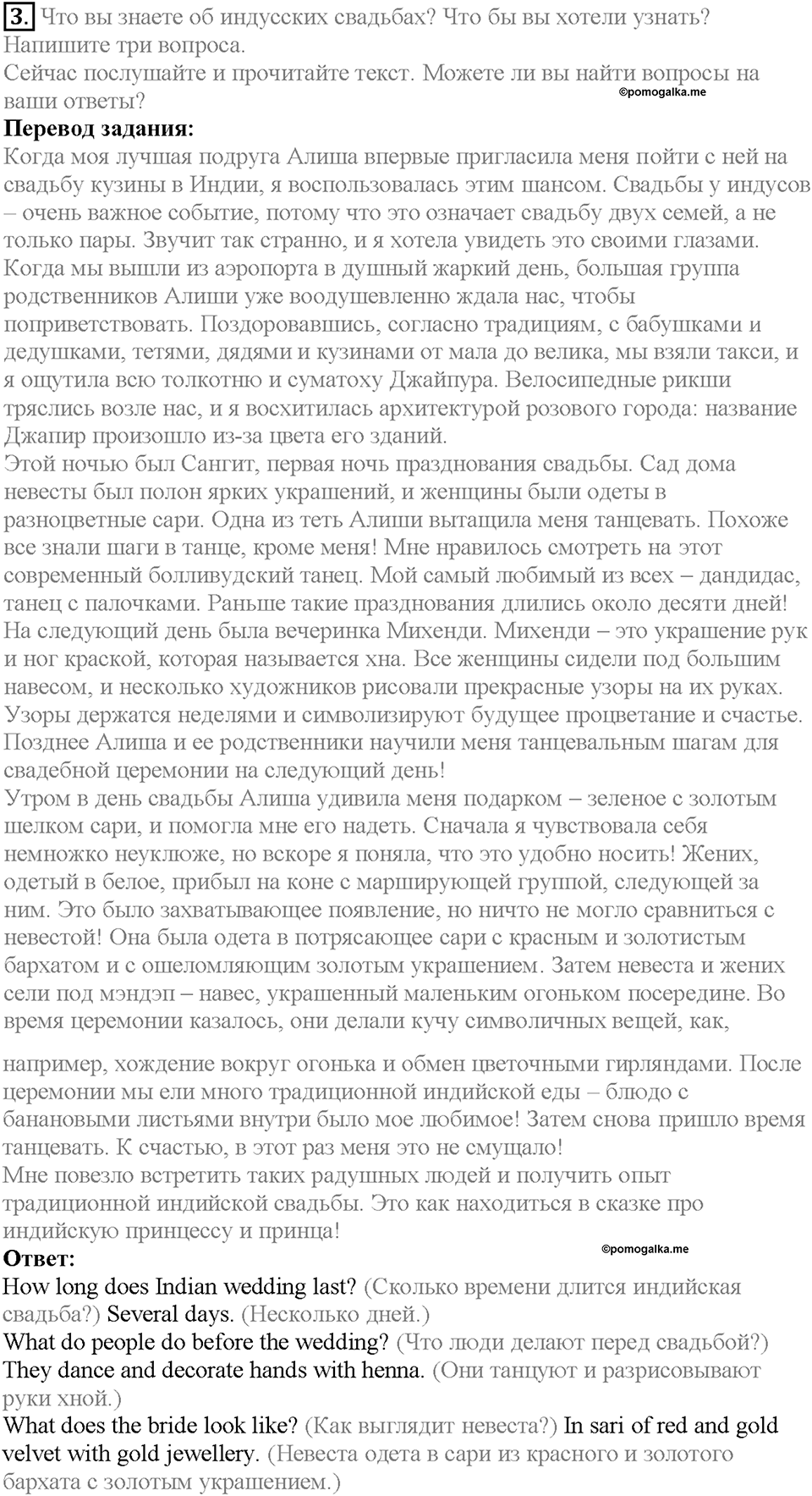 Module 5. Страница 88. 5f. Changes in life. Задание №3 — решение 1