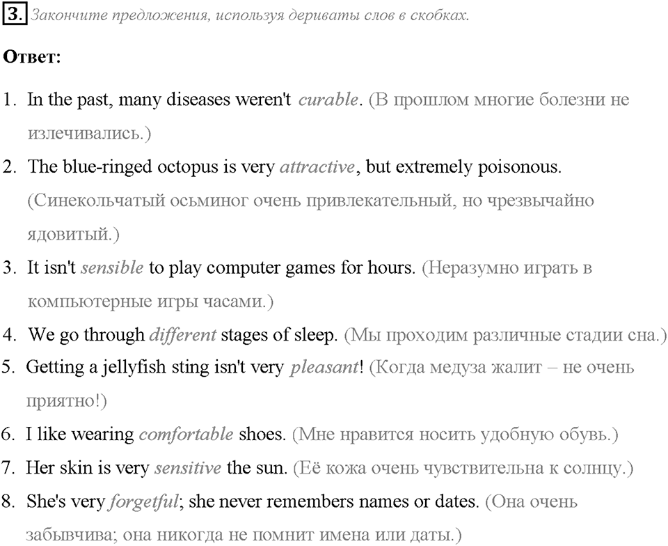 Module 4. Страница 75. Language in Use. Задание №3 — решение 1