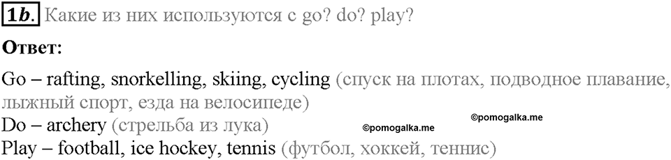 Module 7. VB8. Vocabulary Bank 3. Задание №1b — решение 1