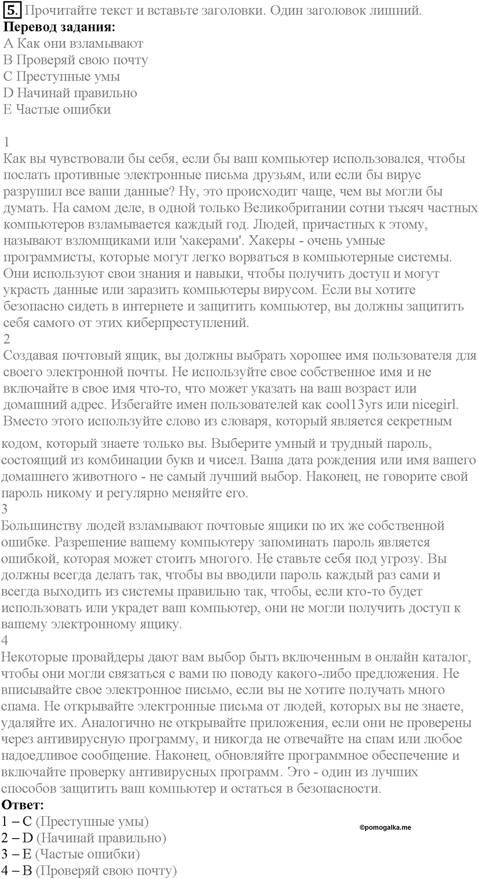 Module 6. Страница 104. 6e. Crime & Technology. Задание №5 — решение 1