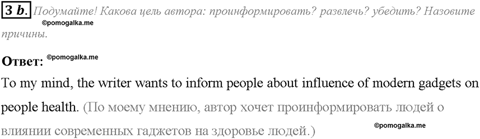 Module 4. Страница 62. 4a. Technology and health. Задание №3b — решение 1