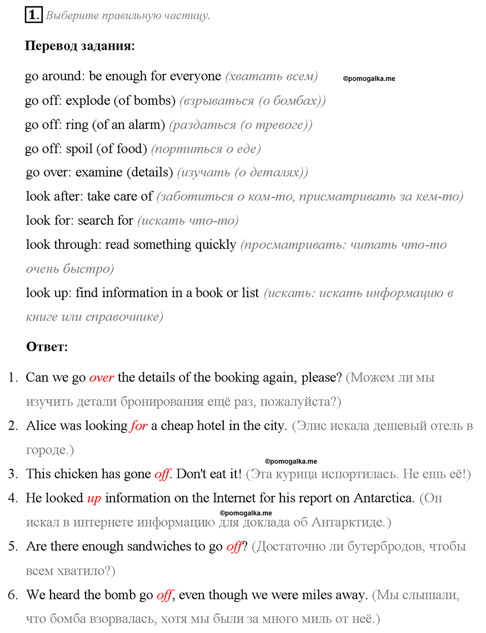Module 3. Страница 57. Language in Use. Задание №1 — решение 1