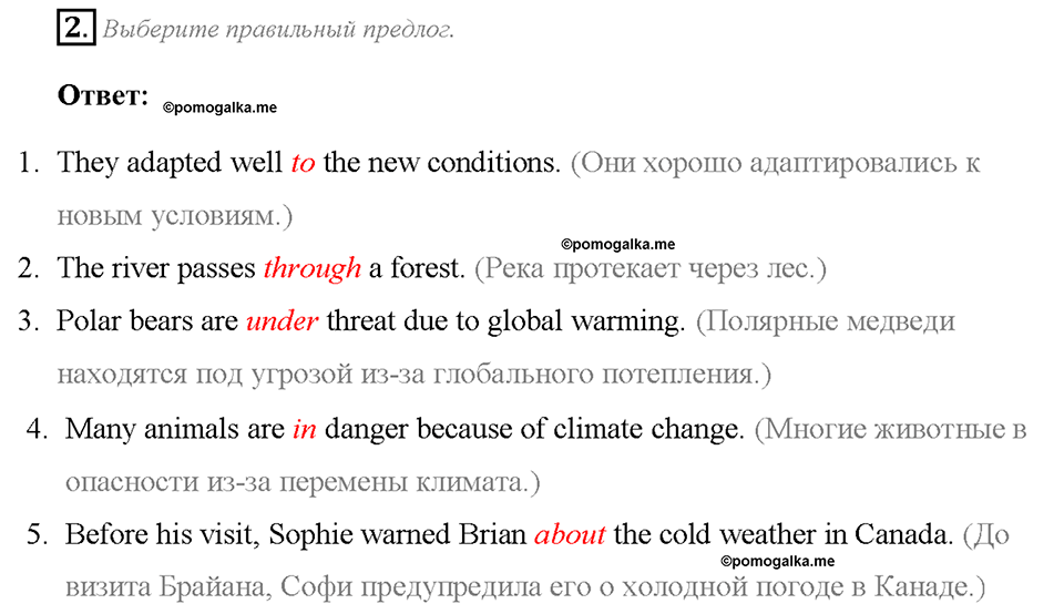 Module 3. Страница 57. Language in Use. Задание №2 — решение 1