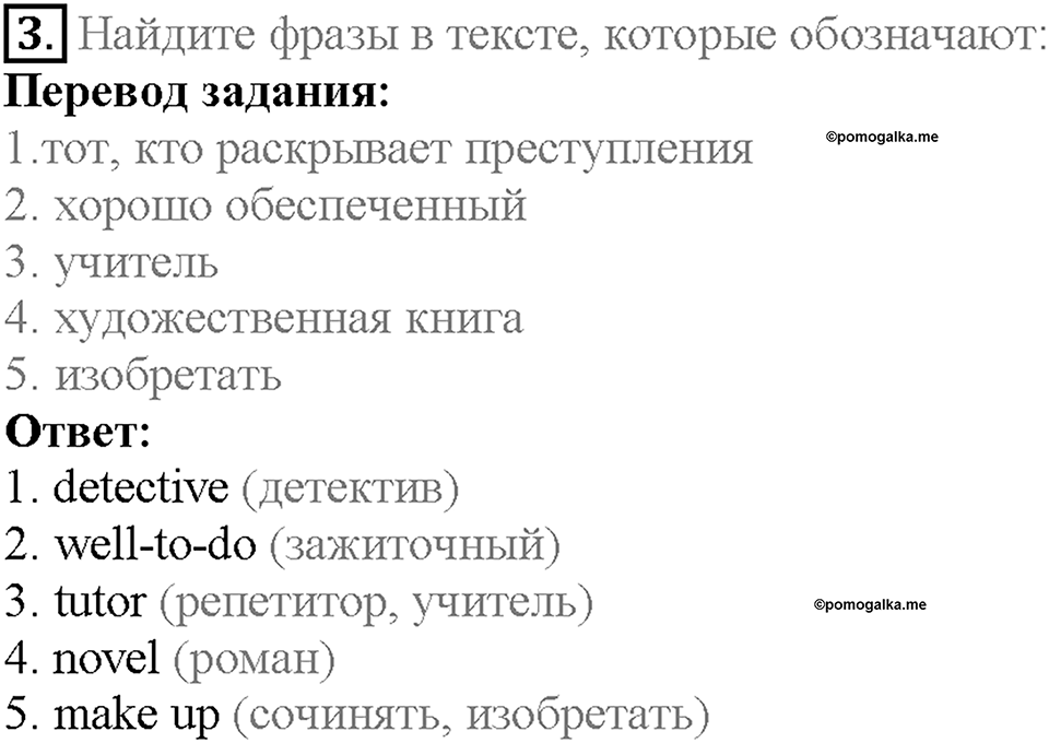 Module 6. Страница 102. 6c. Culture Corner. Задание №3 — решение 1