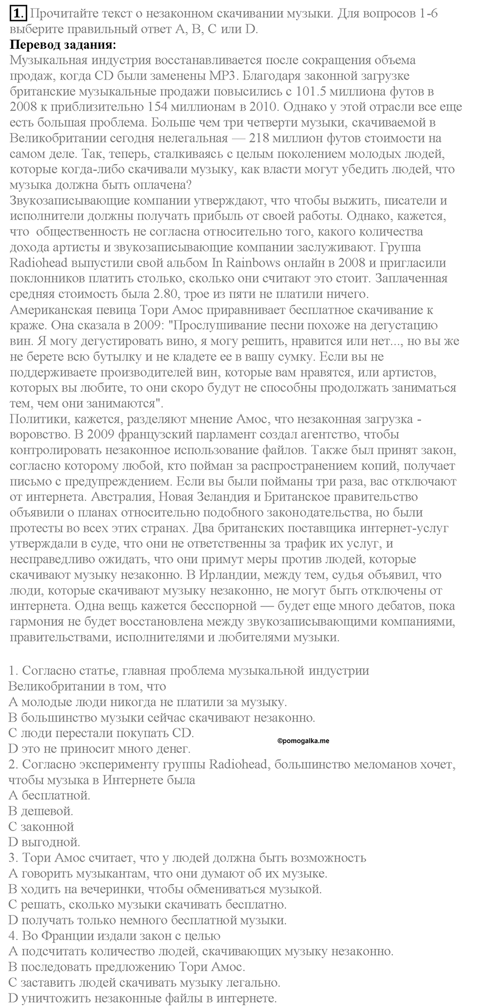 Module 6. Страница 112. Skills. Задание №1 — решение 1