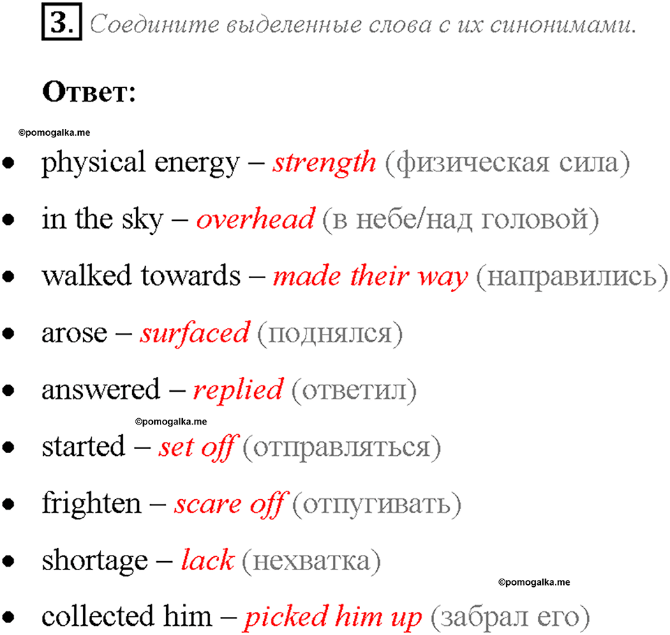 Module 3. Страница 52. 3f. Survivors. Задание №3 — решение 1