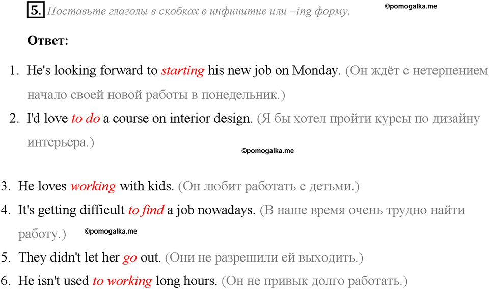 Module 1. Страница 16. 1f. Voluntary work. Задание №5 — решение 1