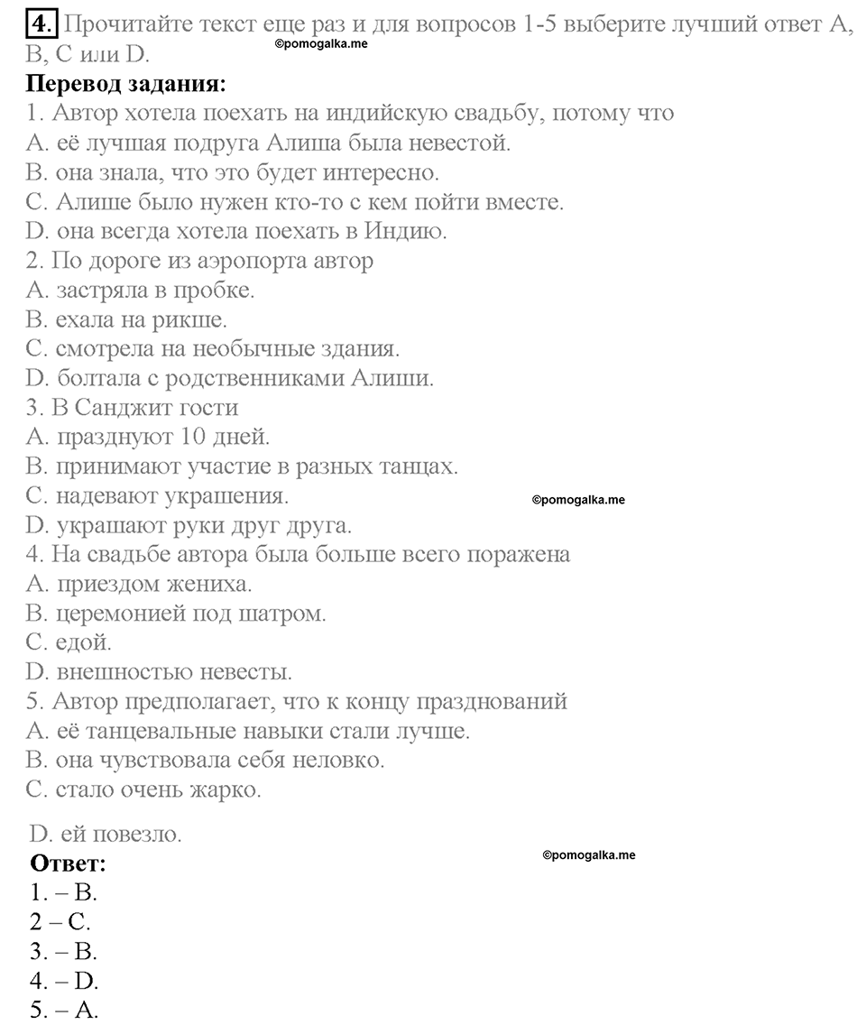 Module 5. Страница 88. 5f. Changes in life. Задание №4 — решение 1