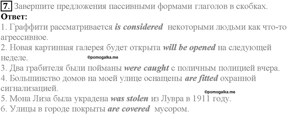 Module 6. Страница 98. 6a. Is it art?. Задание №7 — решение 1