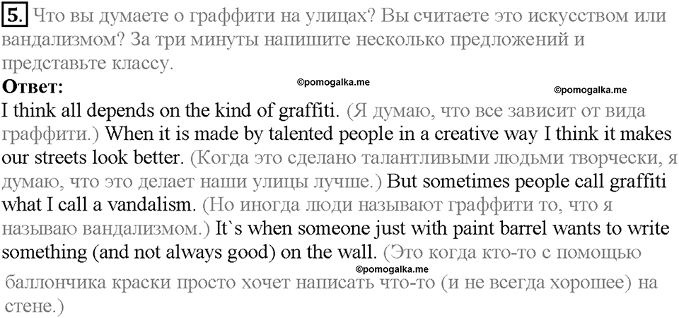 Module 6. Страница 114. Reading & Listening. Задание №5 — решение 1