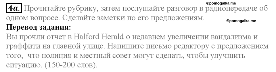 Module 6. Страница 109. 6h. Writing. Задание №4a — решение 1