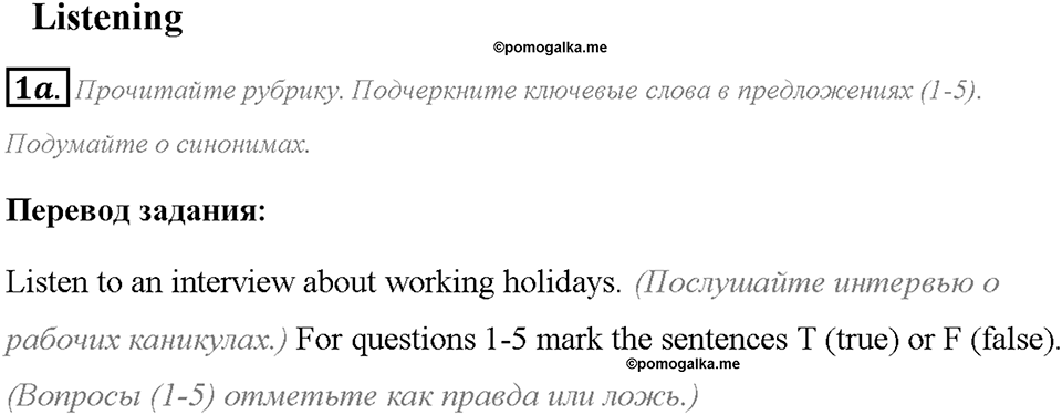 Module 3. Страница 57. Skills. Задание №1a — решение 1