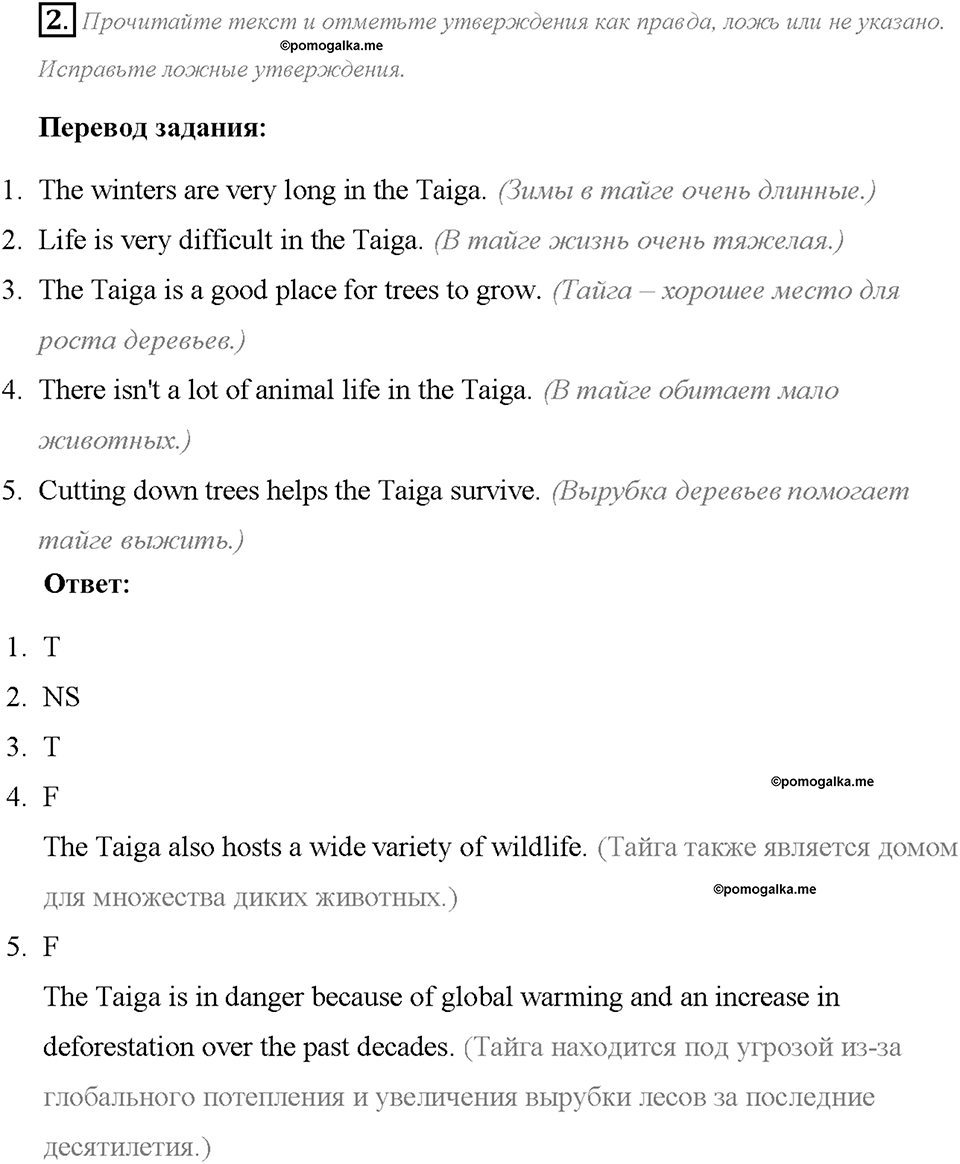 Module 3. Страница 60. Reading & Listening. Задание №2 — решение 1