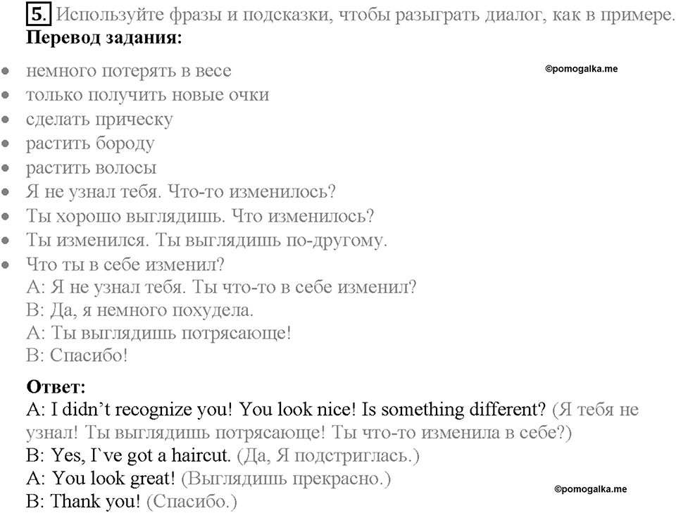 Module 5. Страница 90. 5g. Skills. Задание №5 — решение 1