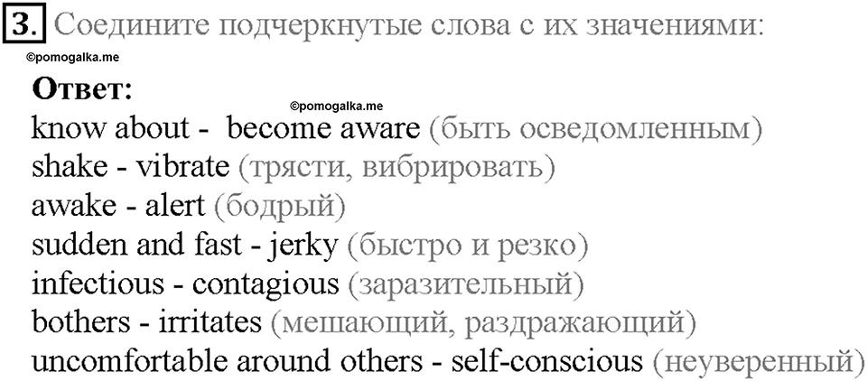 Module 5. Страница 92. 5i. Curricular: Science. Задание №3 — решение 1