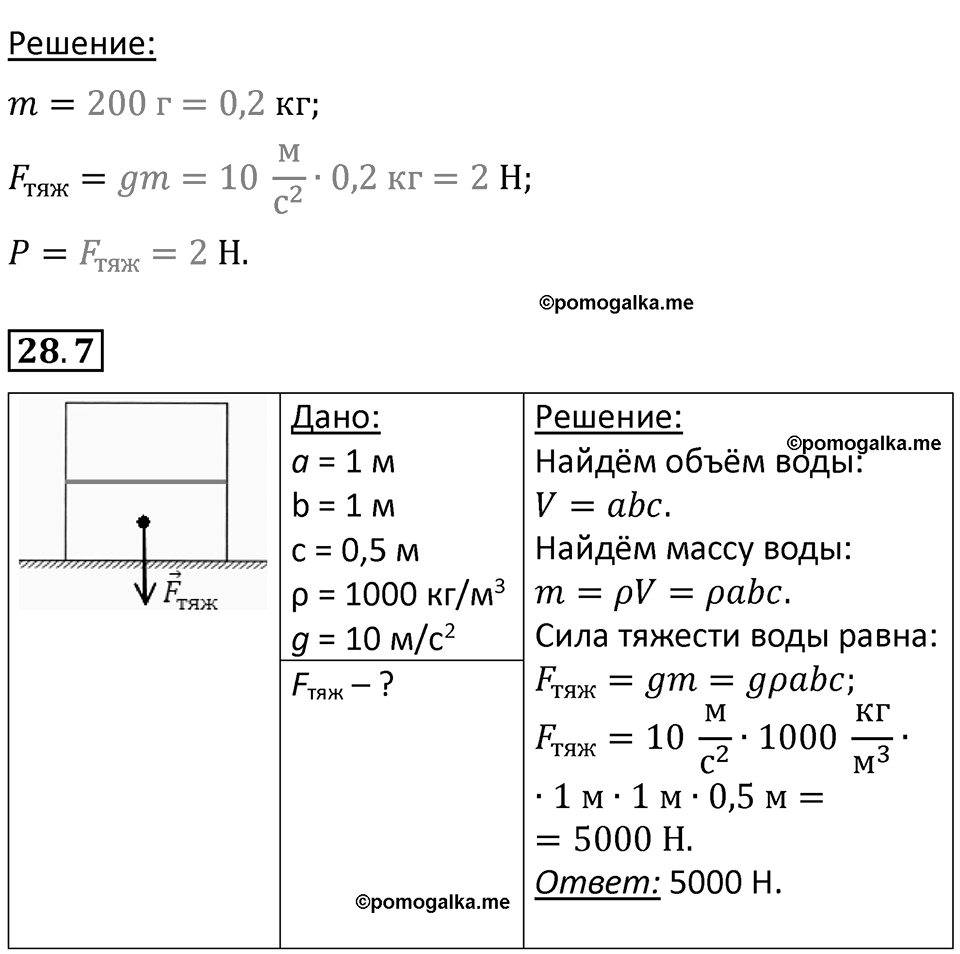 Страница 44 — решение 2
